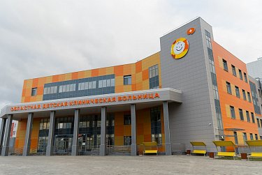 Новая детская больница – новый стандарт качества жизни